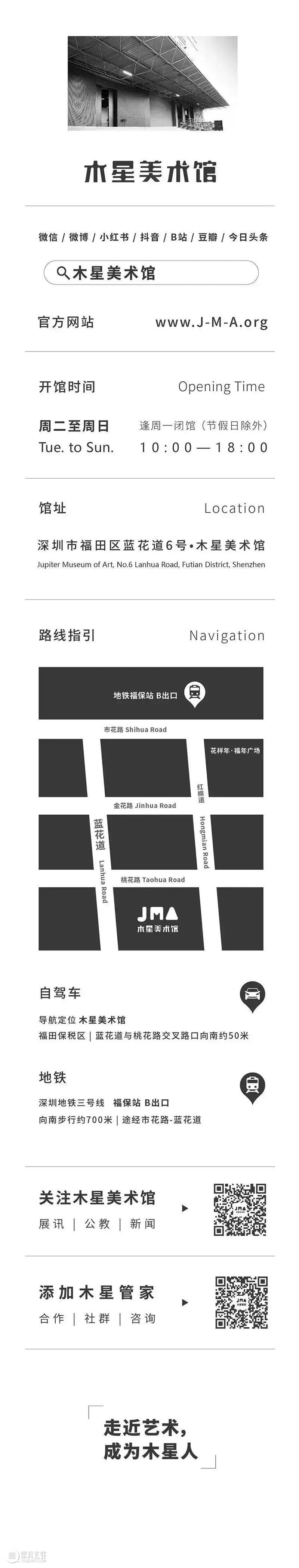 #参展艺术家|陈琦:目及四海,变通古今 JMA 崇真艺客